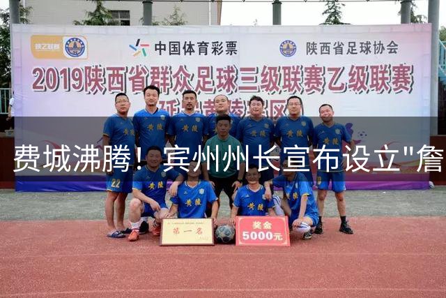 费城沸腾！宾州州长宣布设立"詹姆斯日"庆祝NBA巨星加盟76人